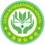 logo-china-international-school